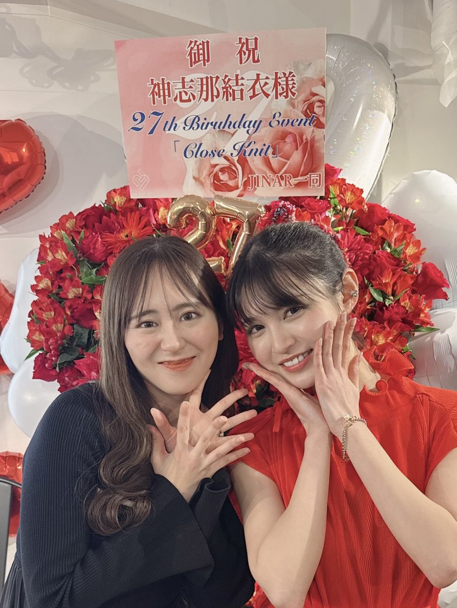 kojina_yui27's tweet photo. #CloseKnit ありがとうございました❣️🎂沢山の愛を貰って、幸せいっぱいな1日💐どこに居ても、こんなに会いに来てくれる人達って、みんな以外に居ないよ。いつもありがとう◎ゲスト出演してくれたリコ♡おかけで安心して挑めました☺️またゆっくり感想もFCチャットに送るね!#じーな27おめでとう https://t.co/FFxaL6KzV7