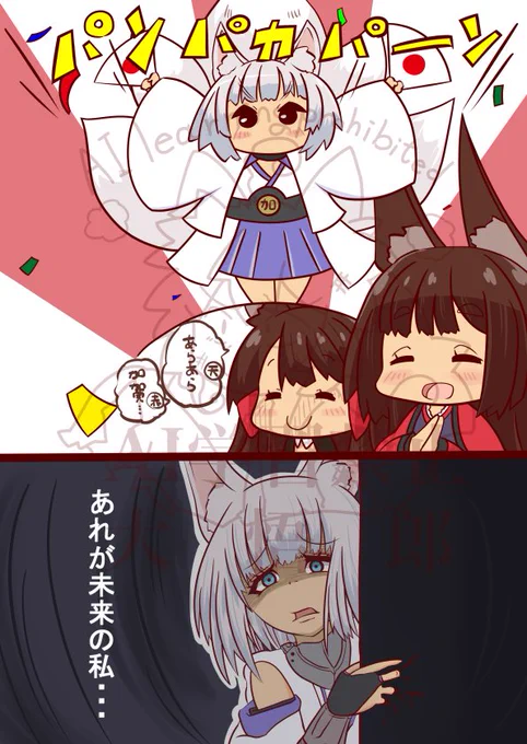 加賀復活のイメージ図 