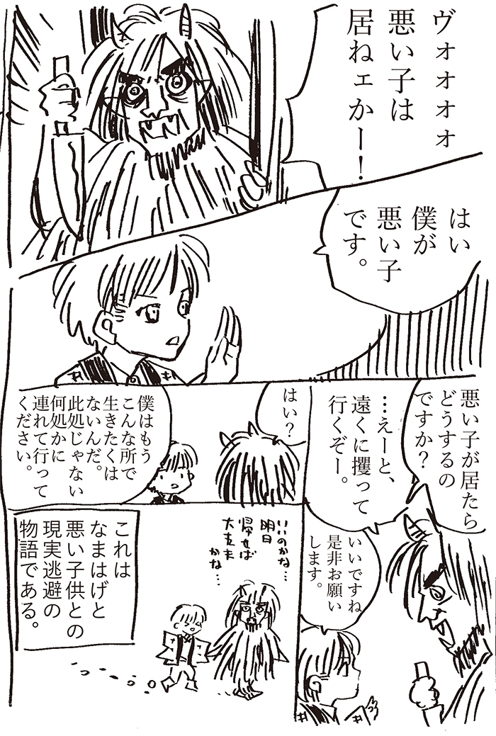 その内「筆で描いた絵が怖い」「アナログ作画が怖い」とか言われる時代が来るかもなー。まあそれはそれとして筆ペンでガッサガッサ描くのは楽でいいぞ。