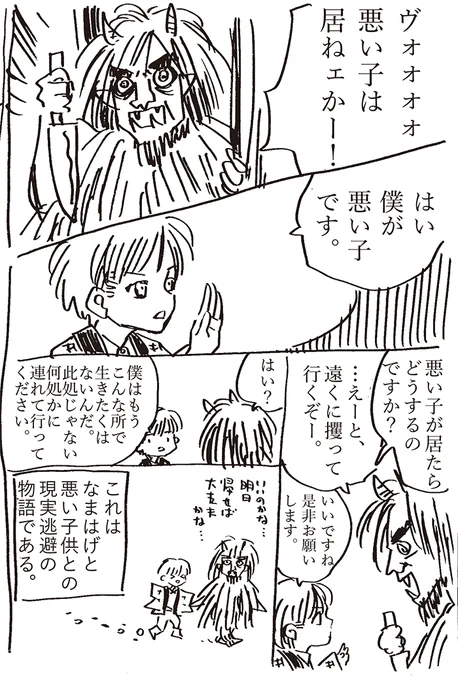 その内「筆で描いた絵が怖い」「アナログ作画が怖い」とか言われる時代が来るかもなー。まあそれはそれとして筆ペンでガッサガッサ描くのは楽でいいぞ。 