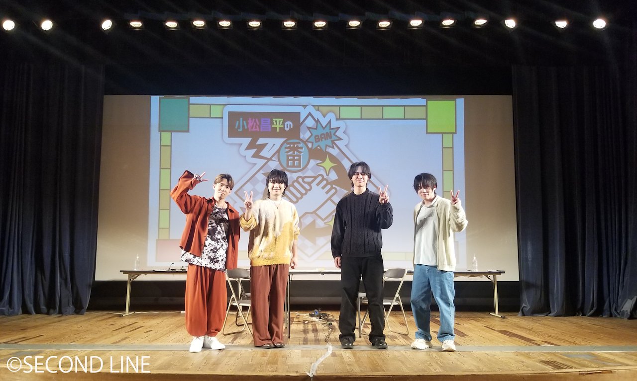 小松昌平の盤・番・絆 第29回 第30回 開催記念ブック SIDEA、SIDEB SECOND LINE official on X: 