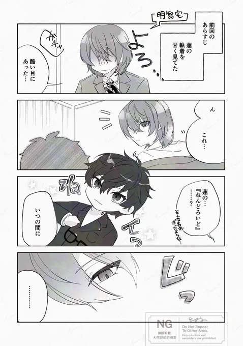ぺごくんのこと甘く見てたあけちくん

(前回のつづき)

#主明 