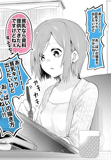 資料提供してくれるアシちゃん 