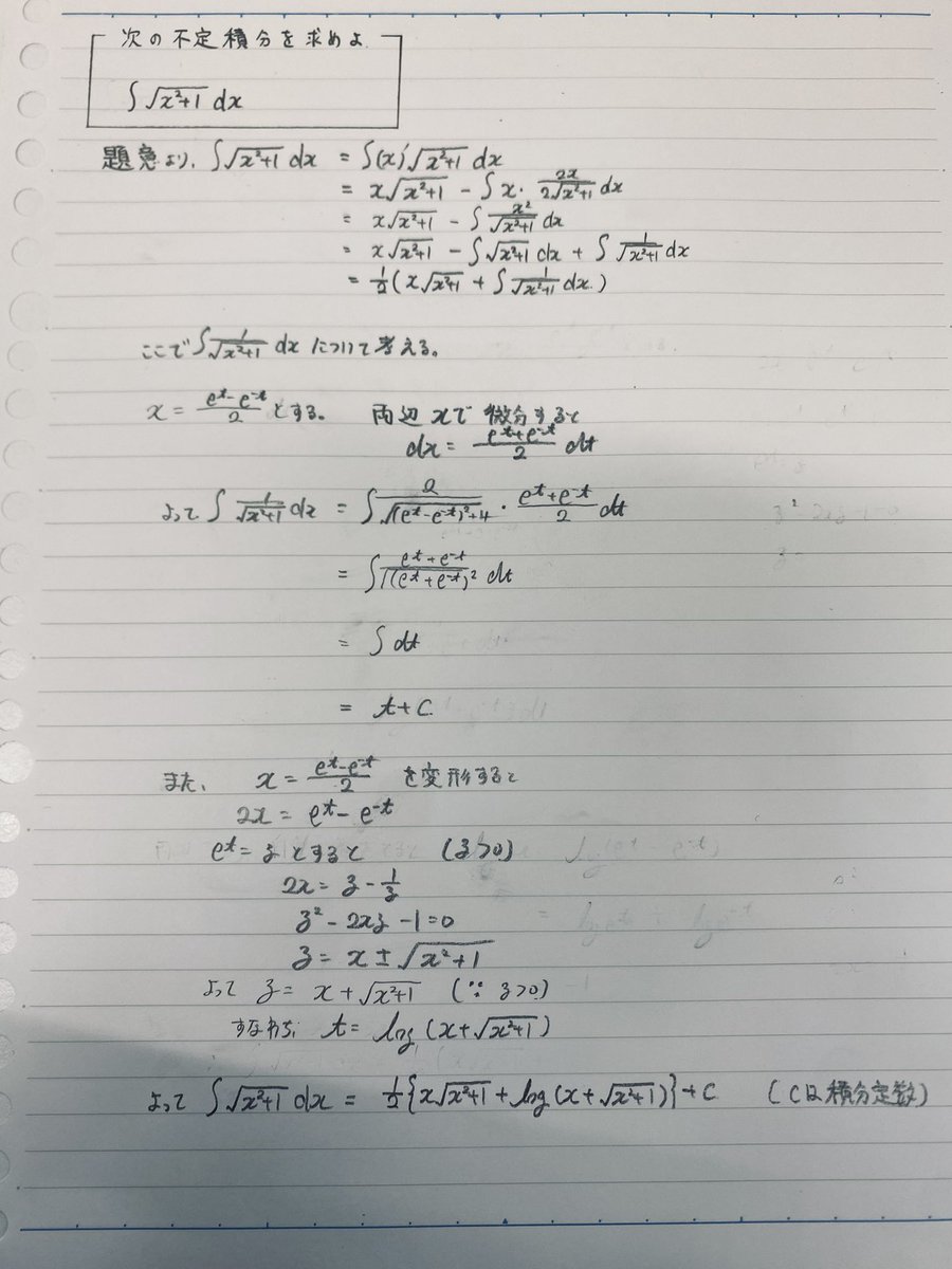 ka_v2q's tweet photo. 数学とってぃ〜が好きなやつ https://t.co/yBCXsNVLMY