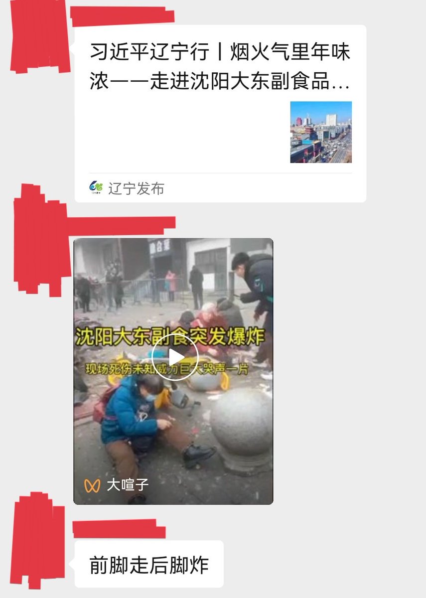 CSRPC_Official's tweet photo. 大东副食？视频真假？视频已无法播放。 https://t.co/V4esFBWxCE