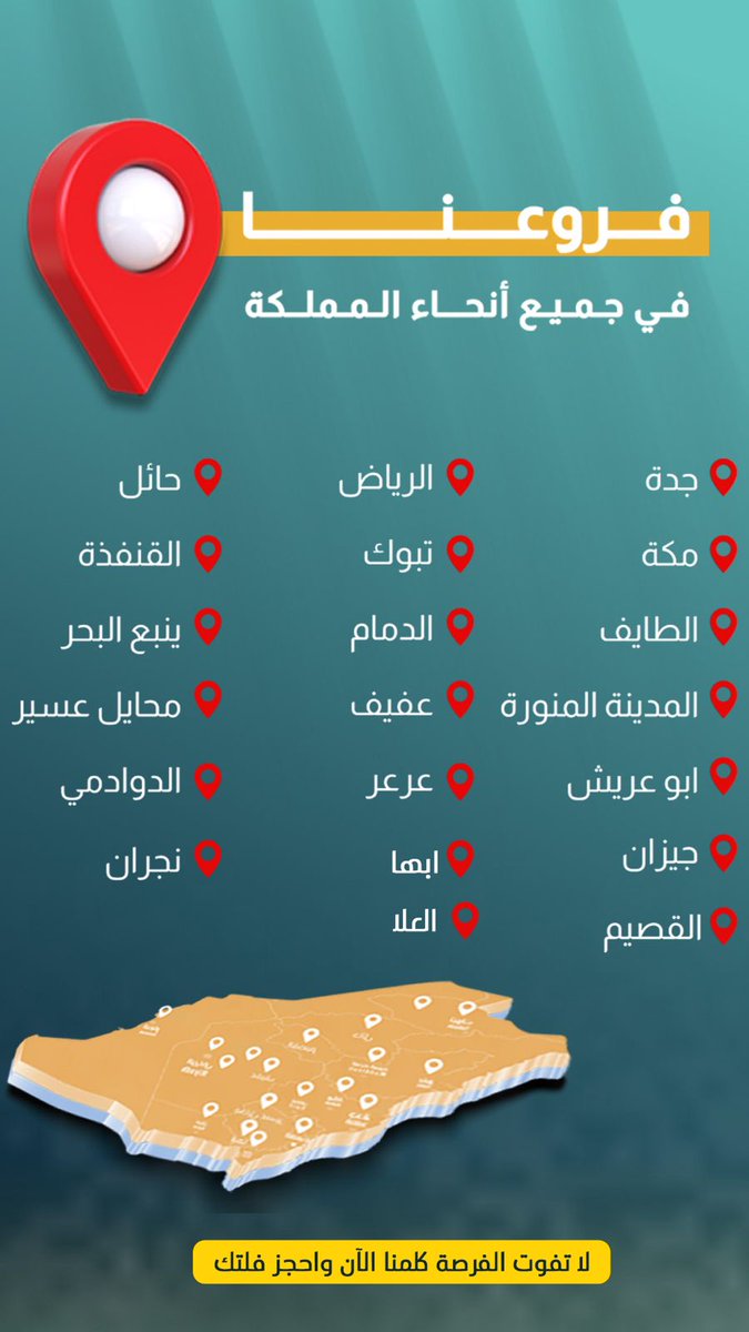 هدفنا ارضائكم.