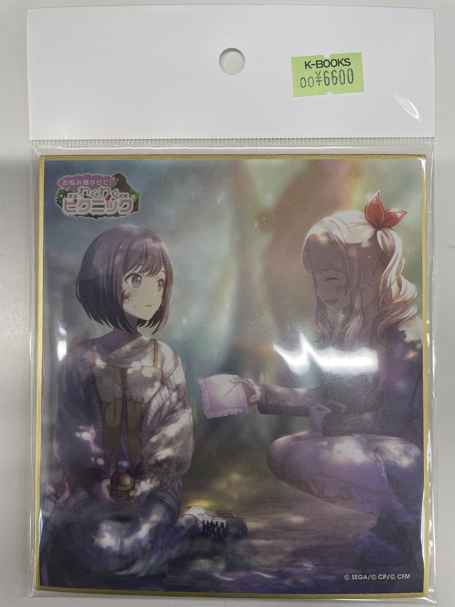 入荷情報】 プロジェクトセカイ ミニ色紙 東雲絵名 入荷しました