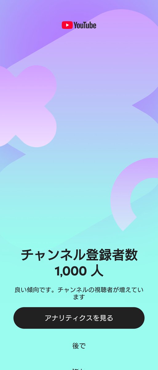 tsukizoe_marimo's tweet photo. ！？！？

夢の1000人がいつの間にか‥⁉️
どなたか広告つけてくれました？レベルの驚きです✨️
ありがとう♥

今年は新モデルだし、良いコンテンツ出せるようにがんばるね！
どんなのが欲しい?
生配信雑談かなぁ。やっぱりリアルタイムでリスナーさんの絡むの楽しいよねッ📺️ https://t.co/bB8j8F0dMY