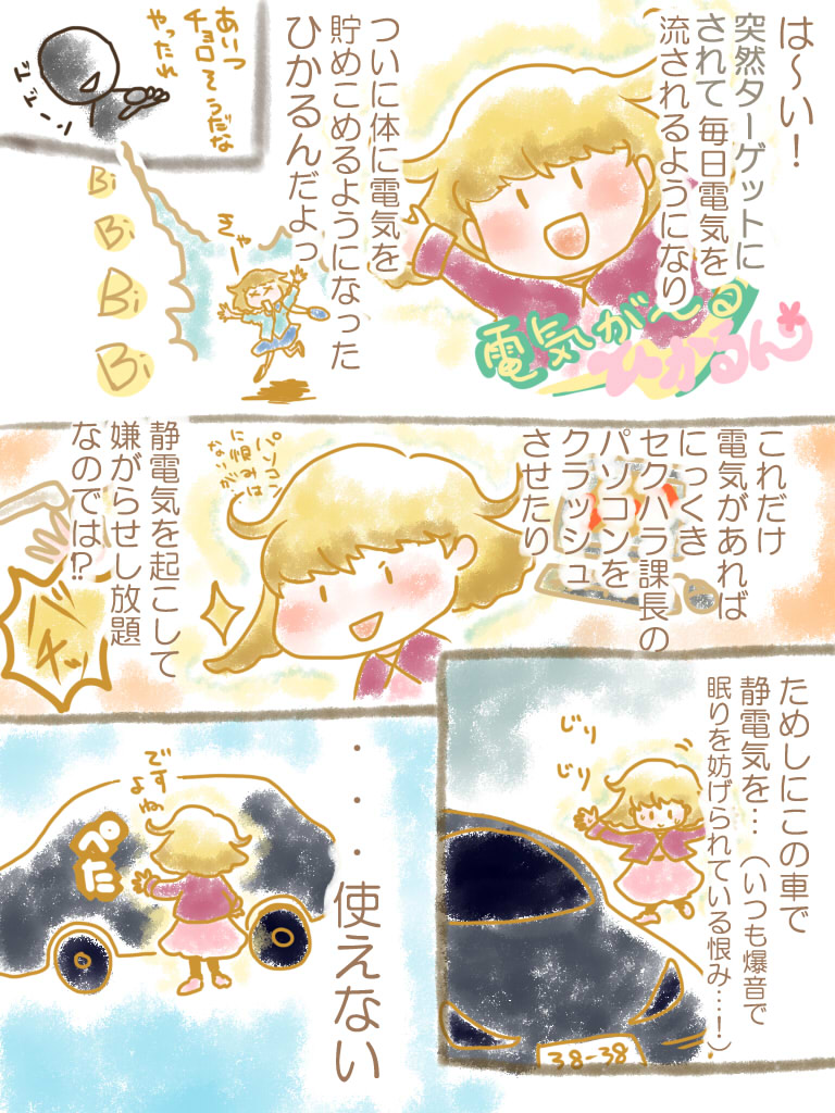ひかるん tweet media