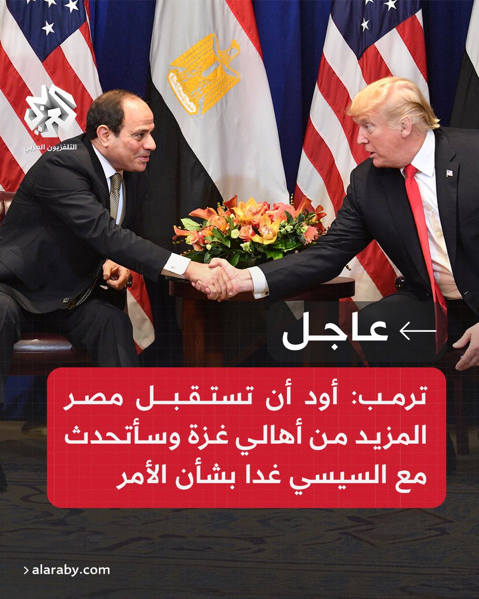 <a href="/sameh_asker/">سامح عسكر</a> #عاجـــــــــــــــــــــــل 
⛔نداء للشعوب العربية:
بعد تصريح ترامب بخطته نرجو من الجميع المشاركة في رفض خطة تهجير أهل غزة، ولا بد أن يوصل صوتكم للجميع،
شاركوا في وسم
#لا_للتهجير