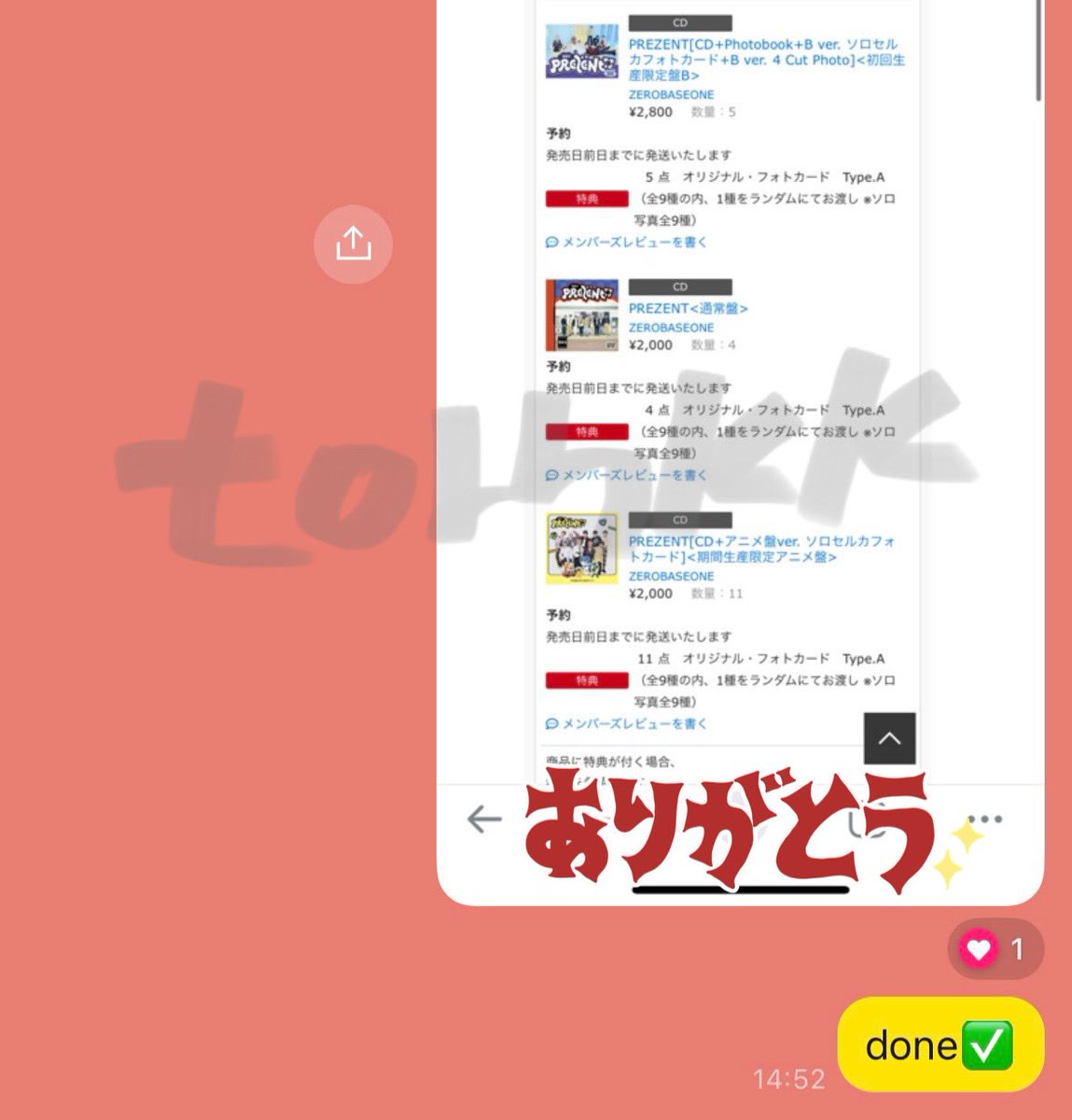 torhkk's tweet photo. 🇯🇵Japan Proxy Purchase Checkout Order proof ✅

zerobaseone zb1 present
tower records
proxy fees Free💞

kakao talk plz :) https://t.co/EBW4Labnv7