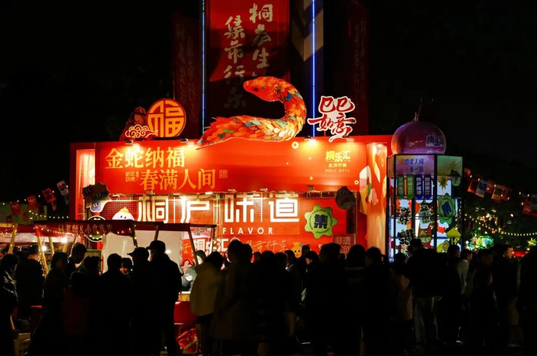 TongluFeel's tweet photo. Discover the festive spirit of #Tonglu during the 1st intangible Heritage #SpringFestival! 🎉🏮 Explore the TongleHui Life #Market, filled with #traditionalcrafts &amp; #localdelicacies.  Don't miss the opportunity and experience the festive joy and cultural richness! #TravelinTonglu https://t.co/zbJ6I3prqs
