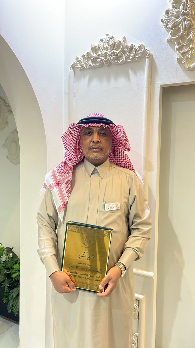 د / يوسف حمد الميني tweet media