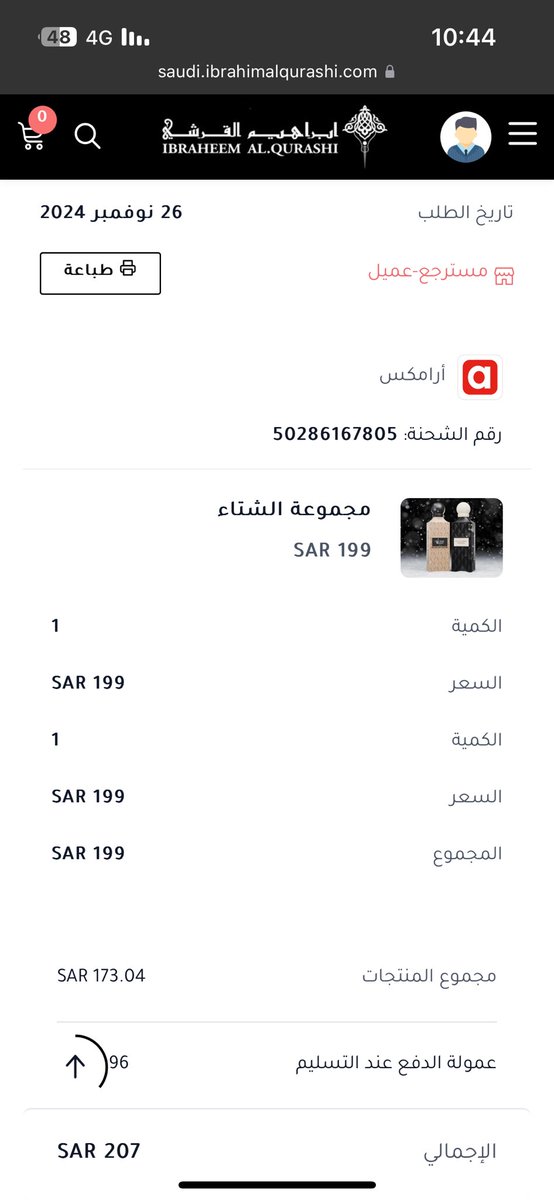 jafar94's tweet photo. @ibrahimqshops 
سلام عليكم 

مسوين استراجع للعطور من شهرين 
شدعوة لحد الحين ما وصلت الحواله ! 

و تواصلت معاكم على الواتساب 

نعتذر منك عزيزي لكن سيتم التحويل في اقرب وقت ؟ 

والحين شهرين ؟ 
المفروض مع الفلوس ترسلون هدية تطيب خاطر على الانتظار 😅 https://t.co/d8Rdwu2mZQ