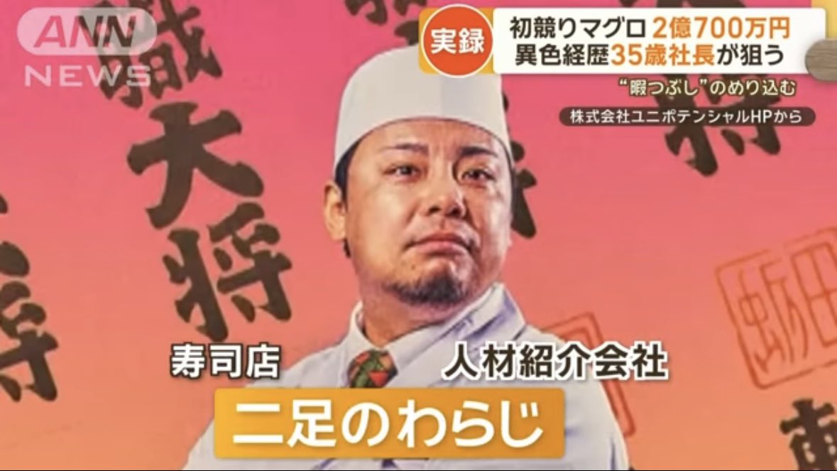 KazuhiroKakida's tweet photo. 「グッド！モーニング」出演！強い記念！
『立喰鮨かきだ』で利用頂ける3,000円分食事券10名様プレゼント！
僕をフォロー頂き、この投稿にいいね&amp;リポスト！
締切2/1(土)18時。当選者の方へはDMします！
『有楽町かきだ』『立喰鮨かきだ』では、2月上旬まで初競大間本鮪を提供中！※無くなり次第終了 https://t.co/EiSM5etORk