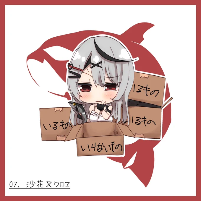 いってらっしゃい#さかまた飼育日記 