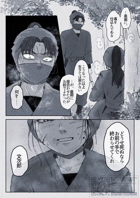 #RKRNプラス soe
⚠︎プ.ロ忍、顔あり、タヒネタ

彼女が遺 したア.イ.ラ.ブ.ユ.- 