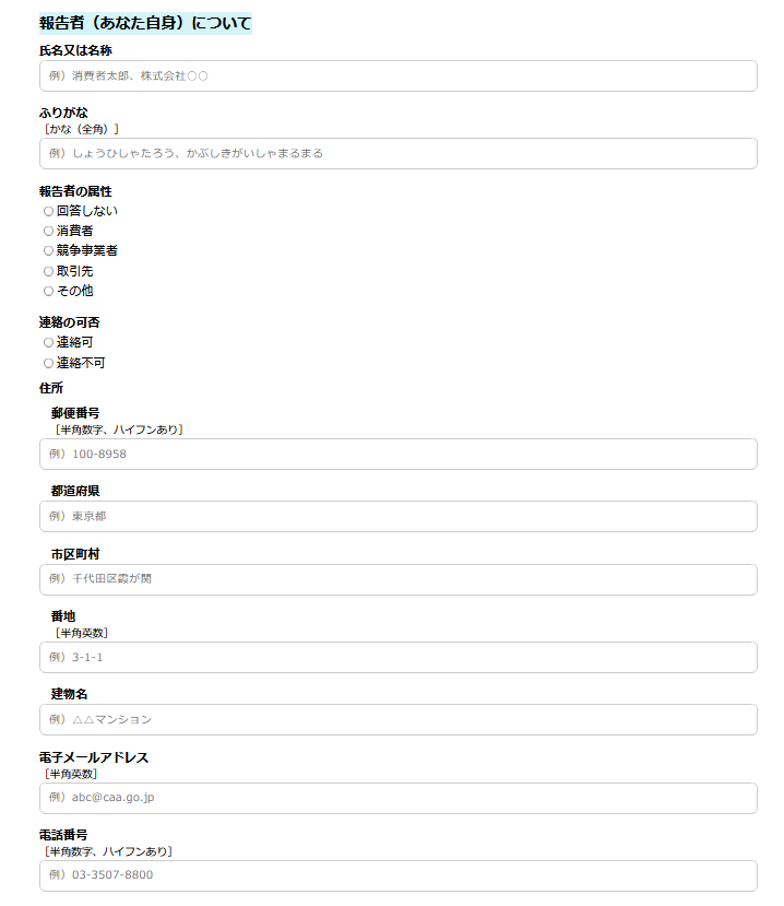 JMSmashou's tweet photo. メイプルストーリー、ガチャ確率義務化のために、消費者庁に訴えを起こしませんか？
私一人の力では不可能なのでみなさんの声、訴えが必要です。
リポストだけでもいいので、拡散してください。よろしくお願いします。
入力手順について説明します。
景品表示法違反被疑情報提供フォームから入力を行います。
https://t.co/zkLS8SiaD6
画像1枚目の入力内容は以下の内容を入力

会社名又は名称
株式会社ネクソン
ふりがな
かぶしきがいしゃねくそん

所在地又は住所
106-0032

都道府県
東京都

市区町村
港区六本木

番地
1丁目4番5号

https://t.co/QQ51uUT0KZ を参考に入力してください。

画像2枚目の入力内容は以下の内容を入力

報告者（あなた自身）について

名前はフルネームが理想
実質署名的な活動になるので自身の名前が入ると尚良い。
情報は公開されることはありません。

報告者の属性消費者を選択
連絡の可否可能であるものを入力
住所などは必須入力事項ではないので入力しなくても大丈夫です。
県名くらいはいれてもいいかもしれない。

電子メールアドレス・電話番号
連絡可能に入力した人は入力する。

他の行政機関等への情報提供の可否
可能であるものを入力

画像3枚目の入力内容は以下の内容を入力

情報提供の種類の選択
不当表示

理由として、排出確率が公開されていない点が、
情報提供義務を果たしていない不当な状況とみなされる可能性が高いから。

不当表示表示媒体
メイプルストーリー公式サイト
[1/22更新] 現在販売中のランダム型アイテムについてのお知らせ
[5/22 更新]新規キューブ2種販売

URL
[1/22更新] 現在販売中のランダム型アイテムについてのお知らせ
https://t.co/98tC4mCqwZ
[5/22 更新]新規キューブ2種販売
https://t.co/y1dSqHFVru

表示時期
現在販売中のランダム型アイテムについての表示期間
2024.11.13から2025.01.26(入力した日付)まで
新規キューブ2種販売
2024.05.22から2025.01.26(入力した日付)まで

表示が行われた場所
メイプルストーリー公式サイト
対象となる商品又はサービス
確率表記がされていない課金アイテムを入力。

トゥインクルステラ
コズミックステラ
ウィスプのワンダーベリー
ルナクリスタル
メイポン
スペシャルメイポン
ライディングマジシャンハット
メガキューブ
ネオアディショナルキューブ 等

その表示内容
[1/22更新] 現在販売中のランダム型アイテムについてのお知らせ
https://t.co/98tC4mCqwZ
[5/22 更新]新規キューブ2種販売
https://t.co/y1dSqHFVru

URL内の情報全部コピペでOK

表示から受けた印象自身が受けた印象を入力
例1.)目当てのアイテムが比較的簡単に入手できる印象
販売ページでは「特別」「限定」などの表現が使用されており、目当てのアイテムが出る可能性が高いように感じられます。
しかし、実際には排出確率が記載されていないため、どれほどの確率で入手できるのかが全くわかりません。
これにより、消費者が誤解して課金を続けてしまうリスクが高いと感じました。

例2.)ランダム型アイテムの仕組みが分かりにくい
ランダムでアイテムが排出されることは説明されていますが、確率が一切示されておらず、実際に何度課金すれば目当てのアイテムが得られるのかが不明確です。
このような表示では、消費者が適切な判断を下せない状況に陥る可能性があります。

例3.)ランダム型アイテムの内容が曖昧で、信頼性に欠けるランダムアイテムには複数の等級が存在するようですが、どの等級のアイテムがどのくらいの頻度で排出されるかについて説明がないため、販売情報に信頼性を感じられません。

コピペでもOK

実際にはどうか
自身の体験を入力
例1.)天井（保証システム）が存在しない
目玉アイテムが一定回数の購入で必ず手に入る「天井システム」が実装されておらず、いくら課金しても目当てのアイテムや能力が得られない可能性があります。
実際、一部のプレイヤーが50万円以上を課金しても目当てのアイテム、能力を得られなかったという事例も報告されている。

例2.)確率が一切公開されていない
ランダム型アイテムの排出確率が公式ページや商品説明に記載されていません。
これにより、消費者はアイテムを入手するための必要な課金額や成功率を全く把握できないまま課金を続ける状況に置かれます。

コピペでもOK

実際のものを裏付ける根拠
公式情報や該当ページのURL該当商品の販売情報が記載された公式サイトやお知らせページのURLを示すと有効的
配信者の切り抜きや、配信、動画などの参考にしたり、ポスト(ツイート)などを入力。
URLを入力するので十分だと思います。

表示・広告等の電子媒体の添付
情報を裏付けるものがあれば添付する。

入力内容確認後提出

以上です、ここまで入力してくれてありがとうございました。

#メイプルストーリー
#ガチャ確率表記義務化
#拡散希望