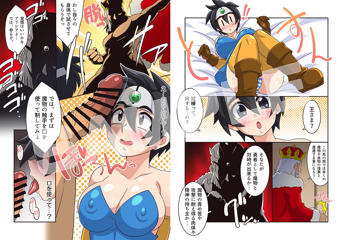 ※本編20Pのうちのサンプルです(2/3)
※今回はモザイク処理以外に黒海苔verも収録してます 