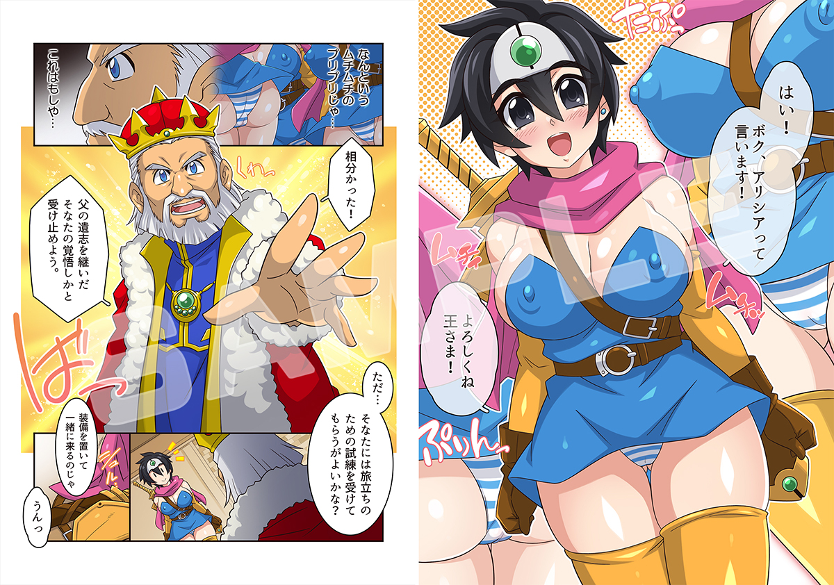 ※本編20Pのうちのサンプルです(2/3)
※今回はモザイク処理以外に黒海苔verも収録してます 