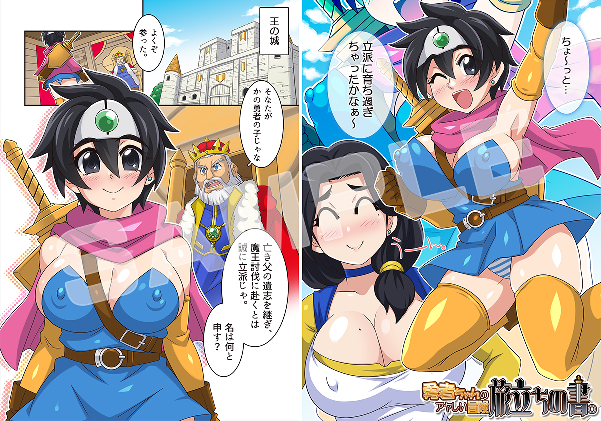 ※本編20Pのうちのサンプルです(2/3)
※今回はモザイク処理以外に黒海苔verも収録してます 