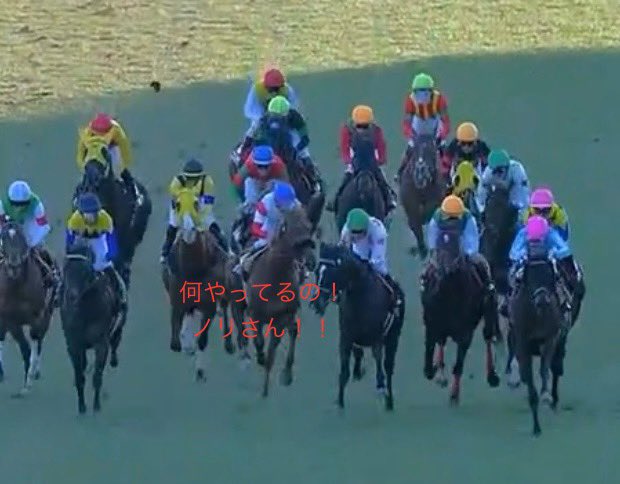 AJCC スタート直後、ノリさんがいることに気付いたダノンデサイル☺️