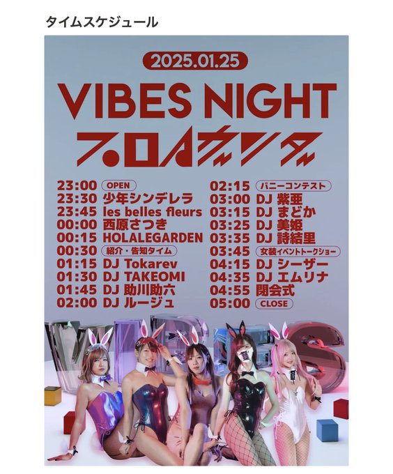 【第44回】プロパNo.1ガール《2nd NEW STAR☆T》 は永瀬まいさんに輝きました👑 (@2ndnewstart) on Twitter photo 【ノーカット動画】西原さつきSPライブ 2025.01.25/clubasia
#1 アイスクリームハニー
#2 ハニャニャ
#3 星物語
youtu.be/MCSRh6Ff_C8?si…
<a href="/nishiharasatsuk/">さつきぽん(西原さつき)🏳️⚧️@夏休み中</a> <a href="/otomejuku0604/">乙女塾</a>
<a href="/VIBESNIGHT0427/">🪩VIBES NIGHT公式🪩【日本最大の女装イベント】</a> <a href="/PropagandaParty/">プロパガンダ</a>
#バイブスプロパ 【ノーカット動画】西原さつきSPライブ 2025.01.25/clubasia
#1 アイスクリームハニー
#2 ハニャニャ
#3 星物語
youtu.be/MCSRh6Ff_C8?si…
<a href="/nishiharasatsuk/">さつきぽん(西原さつき)🏳️⚧️@夏休み中</a> <a href="/otomejuku0604/">乙女塾</a>
<a href="/VIBESNIGHT0427/">🪩VIBES NIGHT公式🪩【日本最大の女装イベント】</a> <a href="/PropagandaParty/">プロパガンダ</a>
#バイブスプロパ
