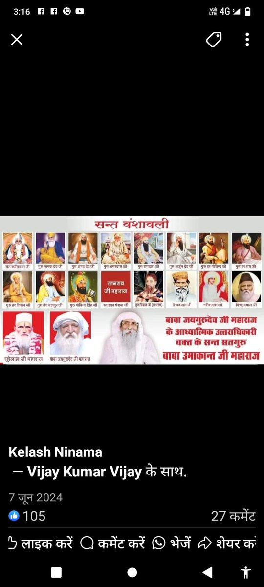 Jaigurudev 
जो तुम पिया से मिलना चाहो तो भटको मत जग में तीर्थ बरत कारम आचारा यह अटकावे मग में।
            Jaigurudev
नशामुक्त बन शाकाहार अपनाओ
#देशभक्त_बन_नाम_कमाओ
