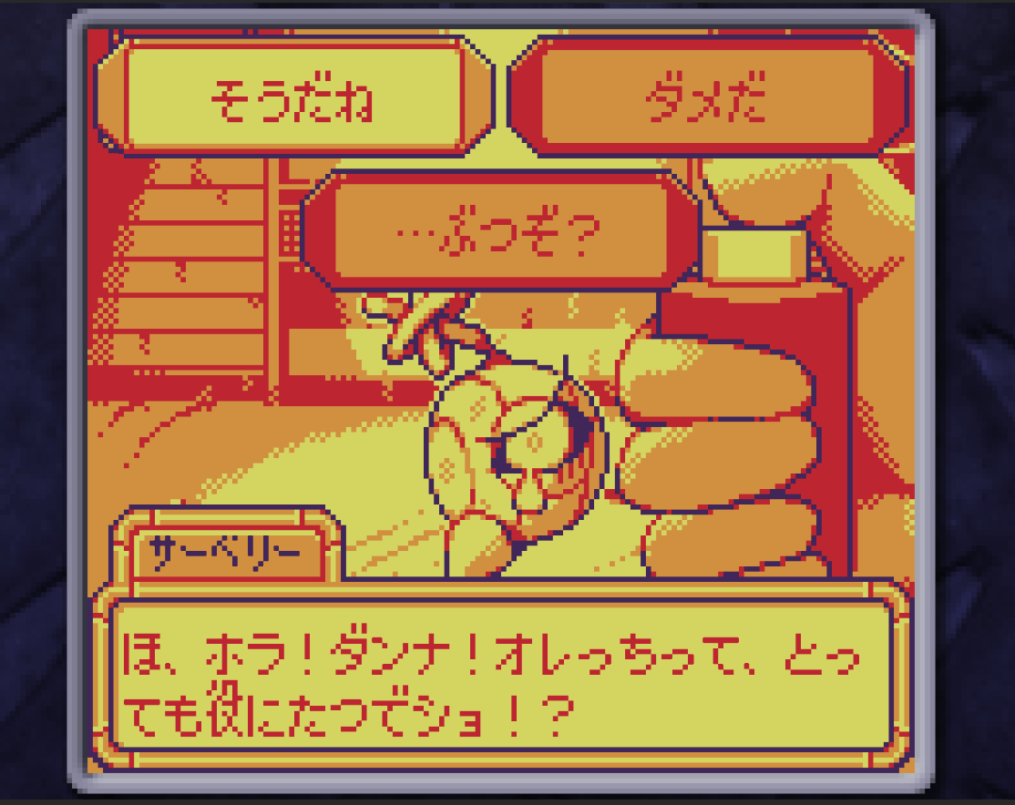 72studio_'s tweet image. このゲーム、はたして某N社様のハードでリリースできるのだろうか…？
#BatteryNote