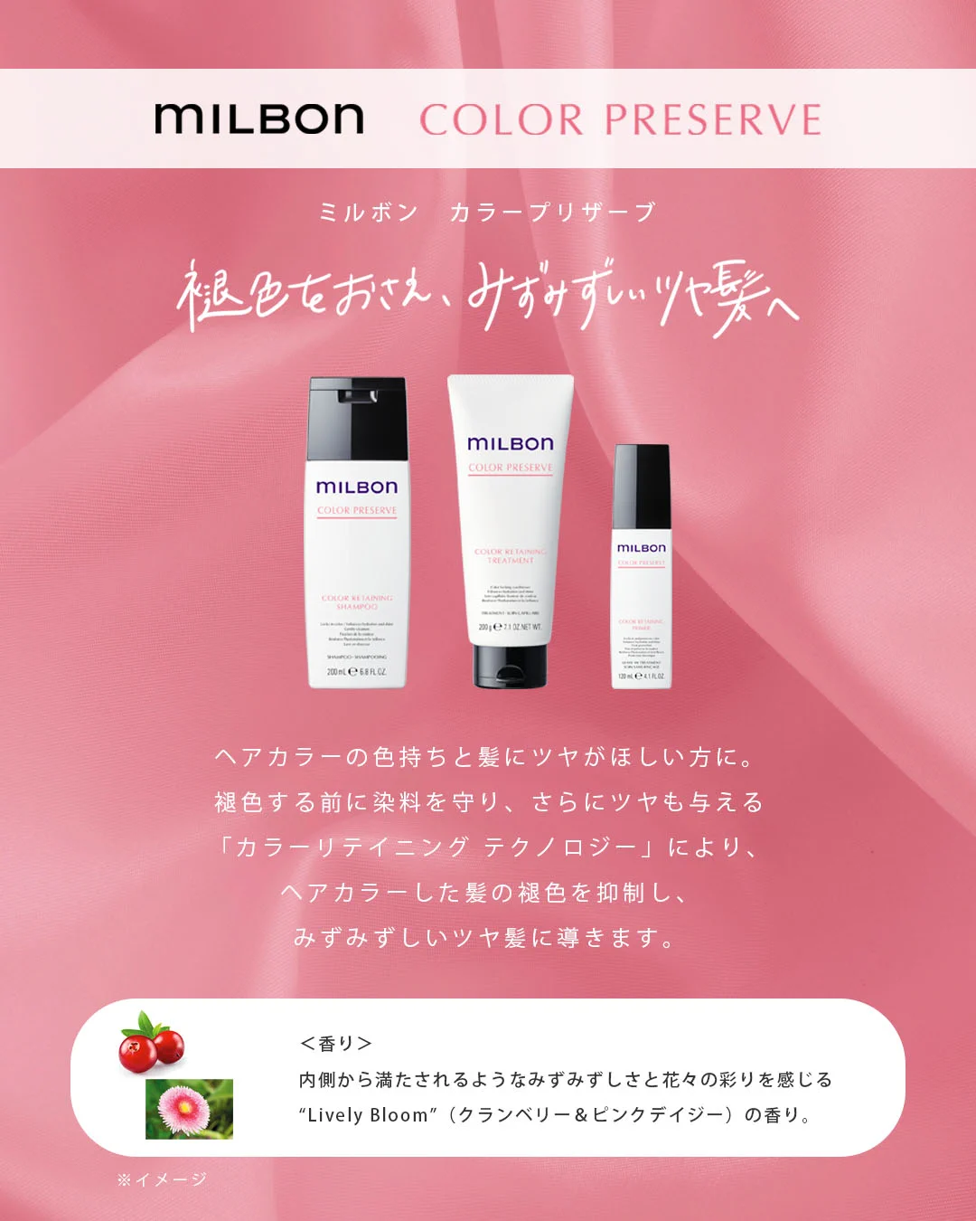 X ನಲ್ಲಿ ミルボン公式(milbon): 