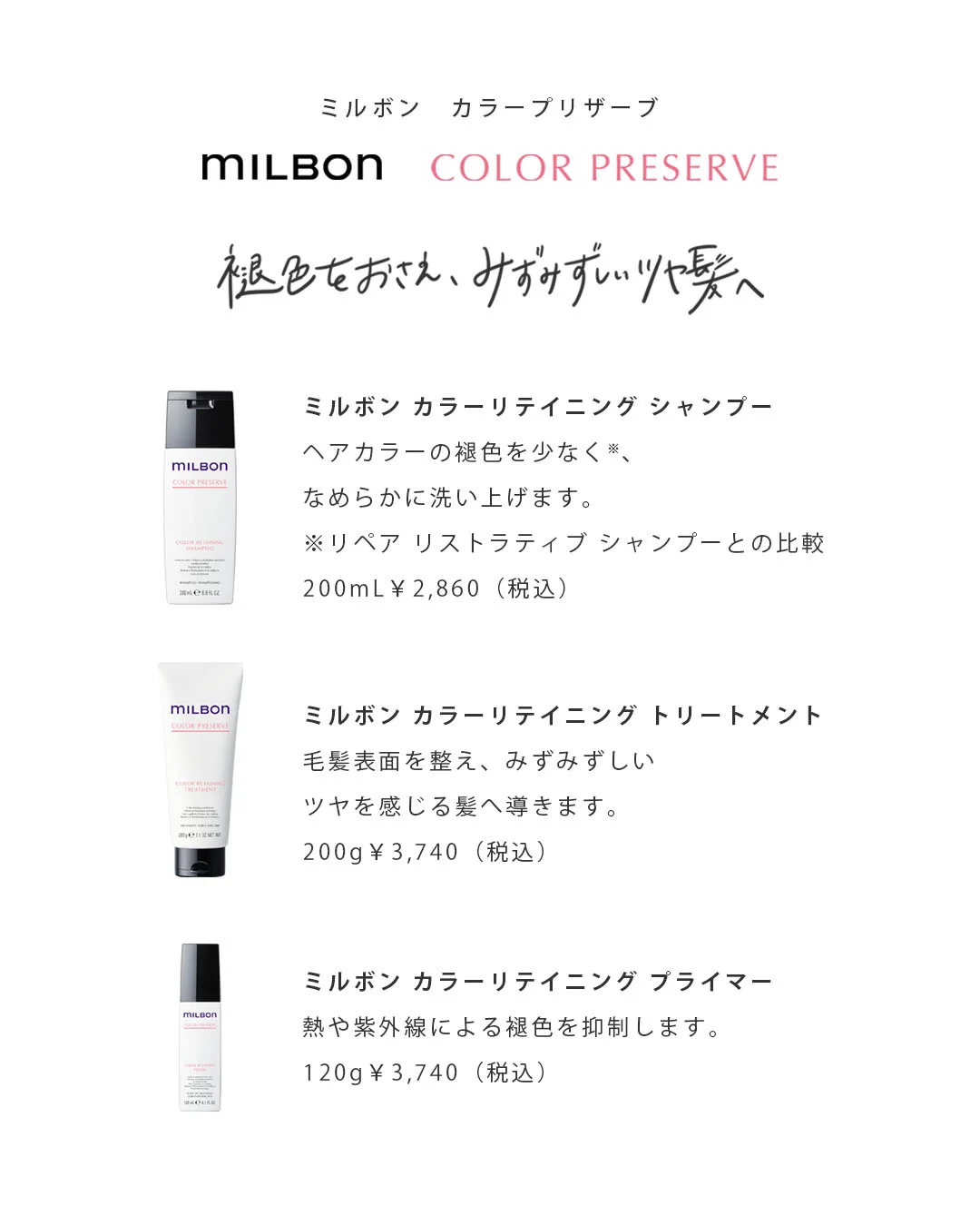 ミルボン公式(milbon) on X: 