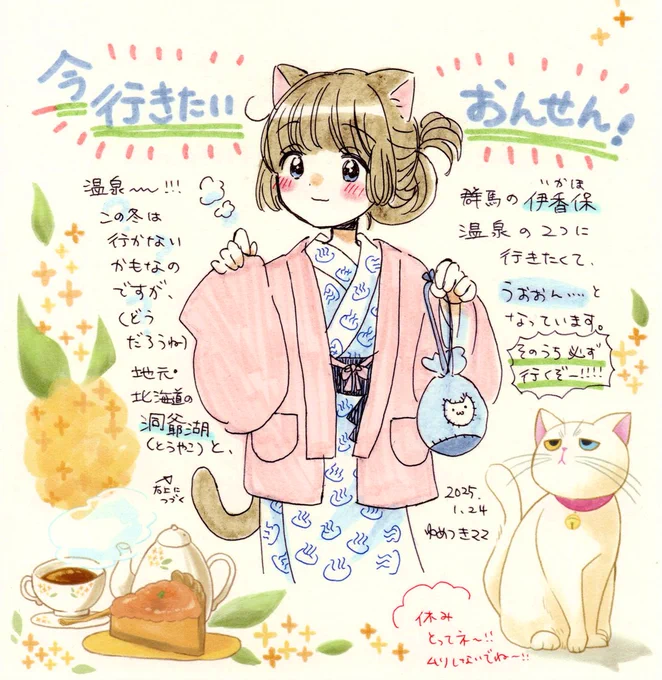 温泉行きたいねえ……。 