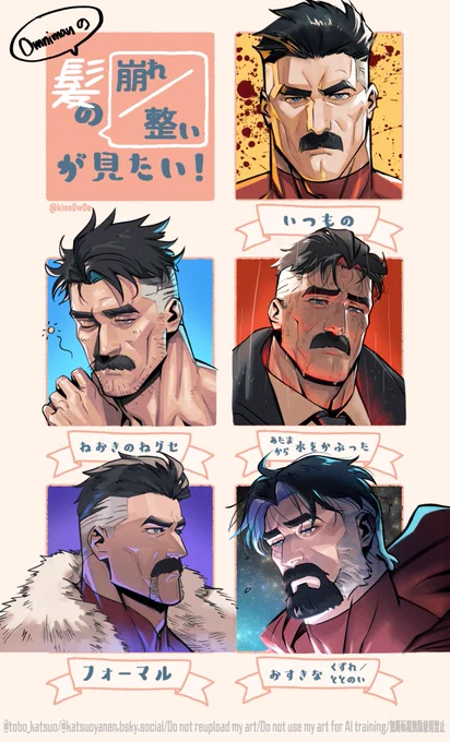 髪の崩れ/整いテンプレ、Omniでやりたかったので描いた! 