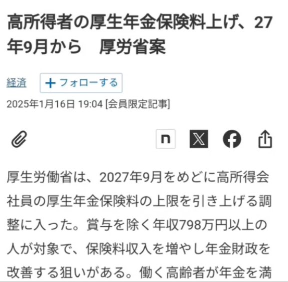namake_panda's tweet photo. 今の若者は昇進を望まない人が増えてる。
その理由の一つに、業務に給与が見合わないという考え方がある。そんな中で798万で高所得と仮定して、さらに昇進を望まない若者が増えた先に何があるのだろうか？ https://t.co/i849FKfPax