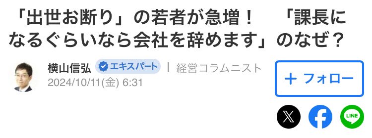 namake_panda's tweet photo. 今の若者は昇進を望まない人が増えてる。
その理由の一つに、業務に給与が見合わないという考え方がある。そんな中で798万で高所得と仮定して、さらに昇進を望まない若者が増えた先に何があるのだろうか？ https://t.co/i849FKfPax
