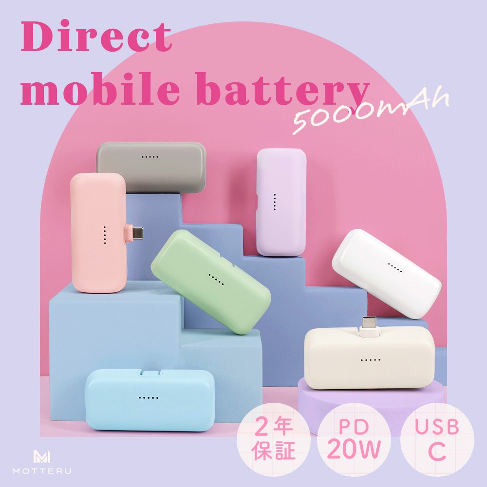 motteru_enjoy's tweet photo. ＼💘バレンタインキャンペーン🍫🍪／

先日、新色が仲間入りした
ダイレクトモバイルバッテリー✨

板チョコ2枚分の軽さと
Type-Cコネクタ一体型でとっても便利🫶🏻

お好きなカラーを3名様にプレゼント🎁
https://t.co/0tzFz6RiFr

応募方法💌
1️⃣@motteru_enjoy をフォロー
2️⃣コメント欄に #motteru をつけてご希望カラーを教えてください。
3️⃣いいね♡とRPで当選率UP！

※当選された方はDMでご連絡いたします。

2025/2/2(日)23:59まで🙊🌙
