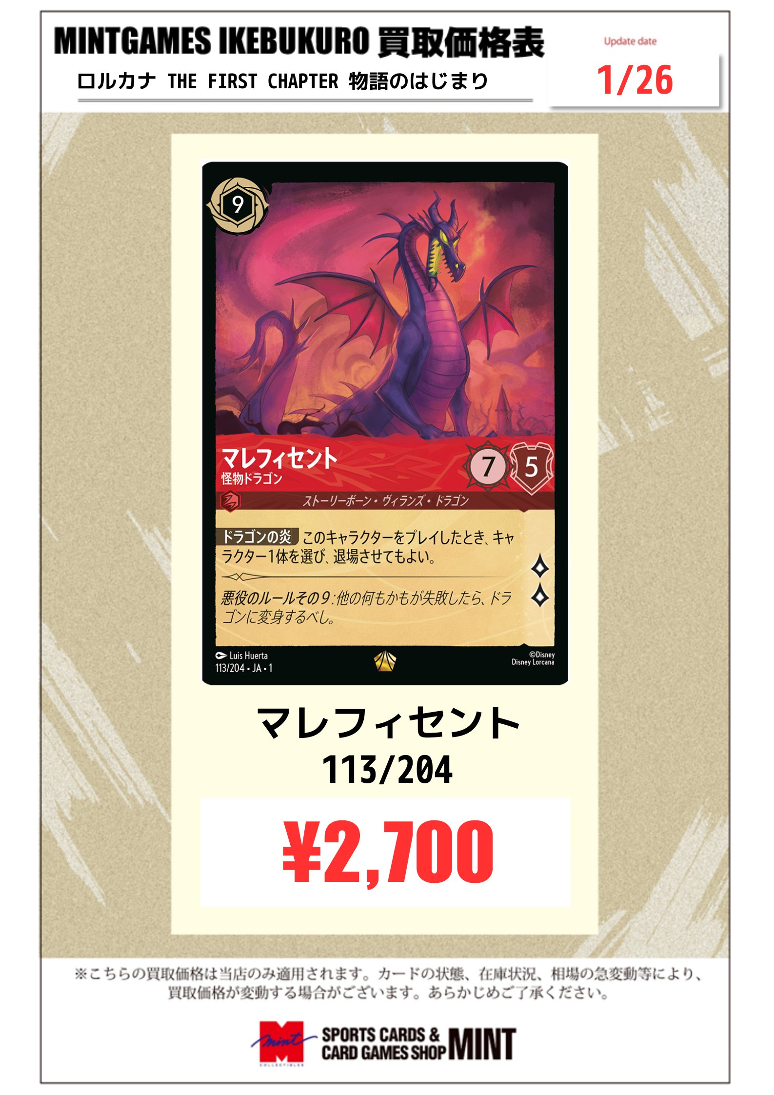 ロルカナTCG☆ベル-美しいけど変わり者 レジェンダリー Foil
