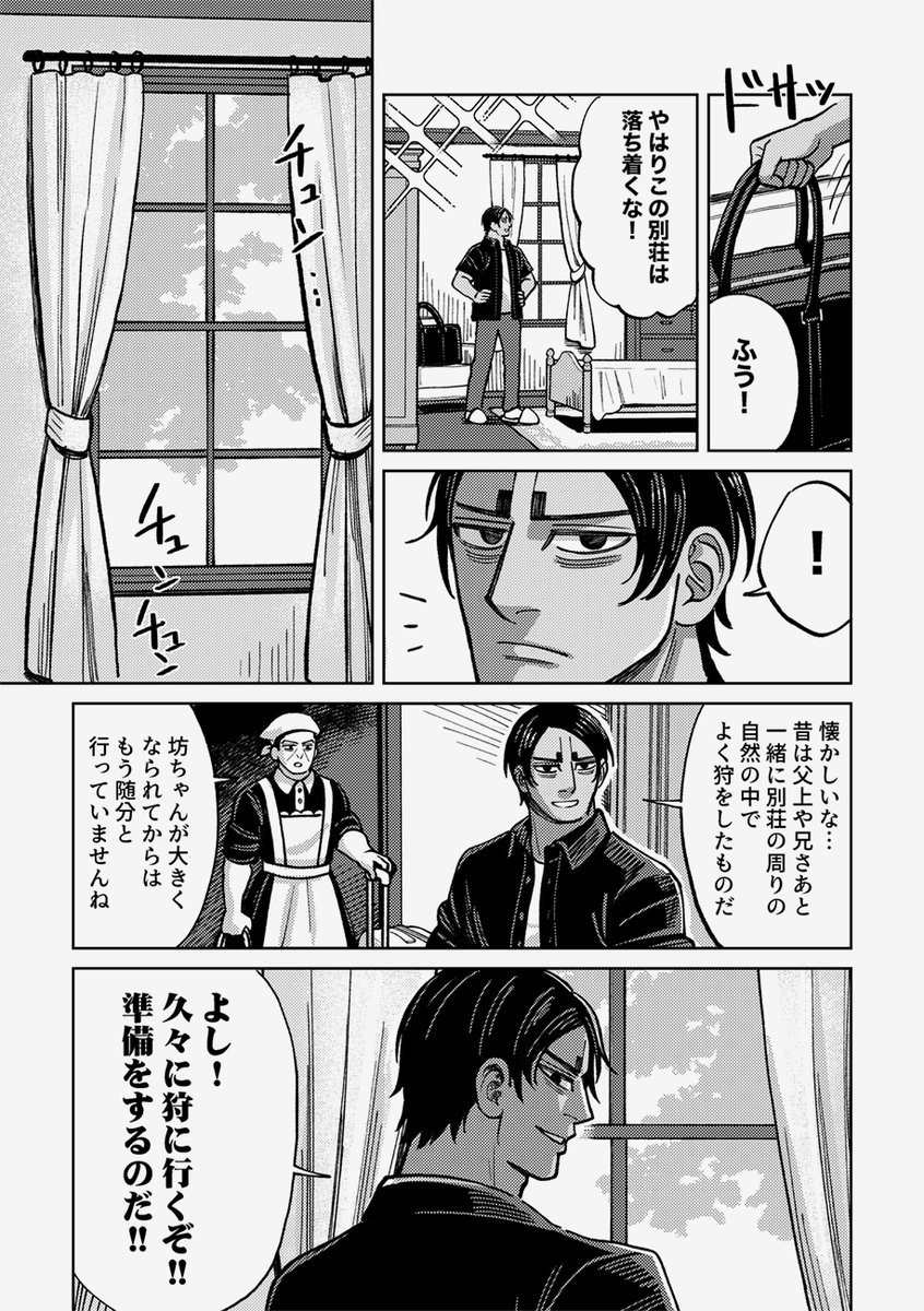 mof_ge's tweet image. 坊ちゃん＆メイド的なのが苦手な方いましたらすみません😨😨😨
普段描かないキャラを描くのは緊張する…