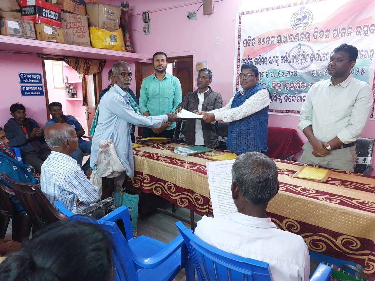 adhbhadrak's tweet photo. Distribution of work orders to 15 nos. of Handicraft Artisans for construction of Work-shed on the eve of 76th Republic Day celebration Programme at District Handicrafts Office, Bhadrak.
@DM_Bhadrak @HTH_Odisha @minmsme https://t.co/23zJWarnUf