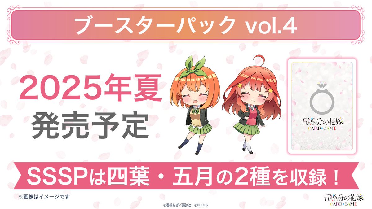 公式】五等分の花嫁 カードゲーム on X 公式】五等分の花嫁 カードゲーム on X