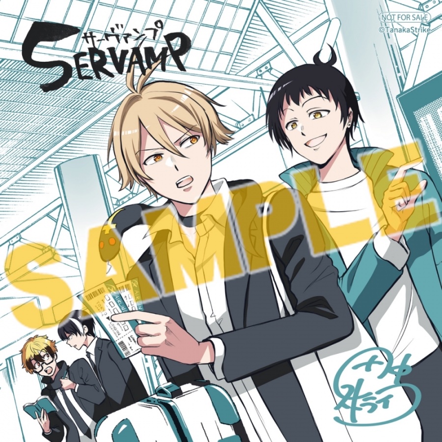 SERVAMP-サーヴァンプ- 公式 on X: SERVAMP-サーヴァンプ- 公式 on X: