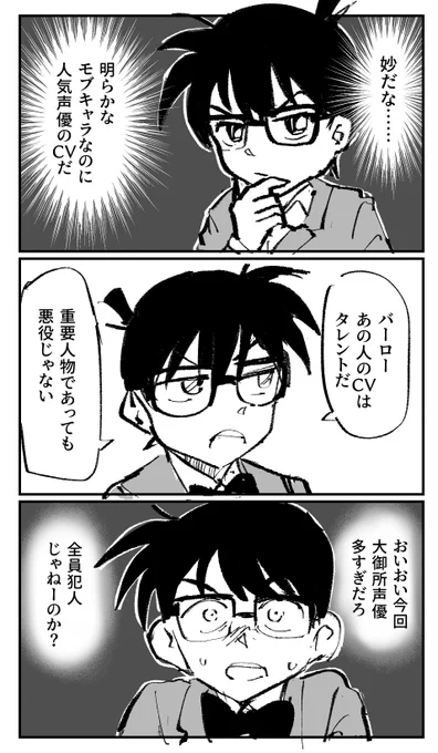 コナン 