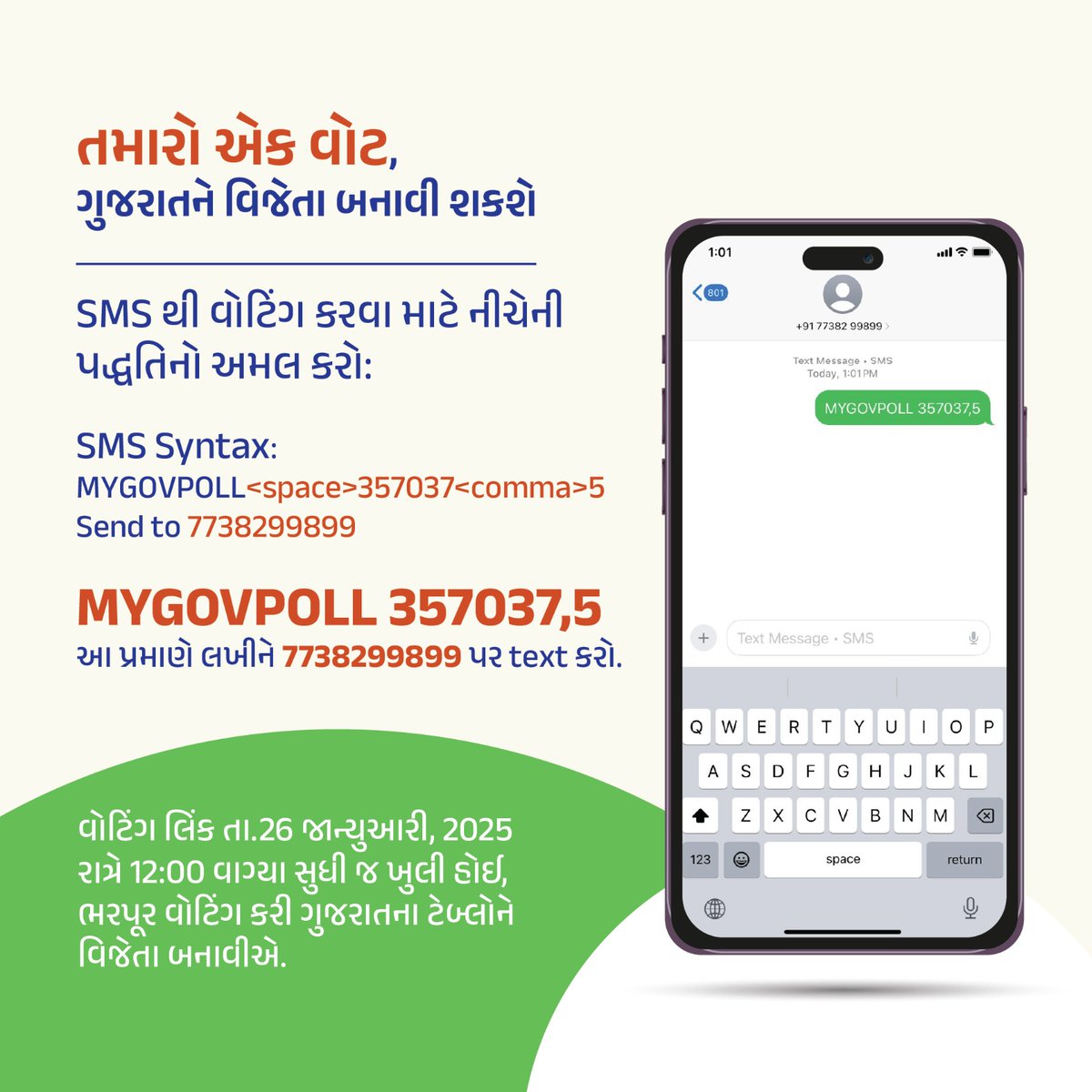 CMO Gujarat tweet media