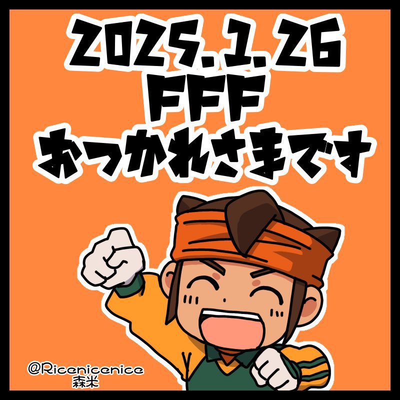 お疲れ様でした！！！ギリギリで配ってたやつです！！！