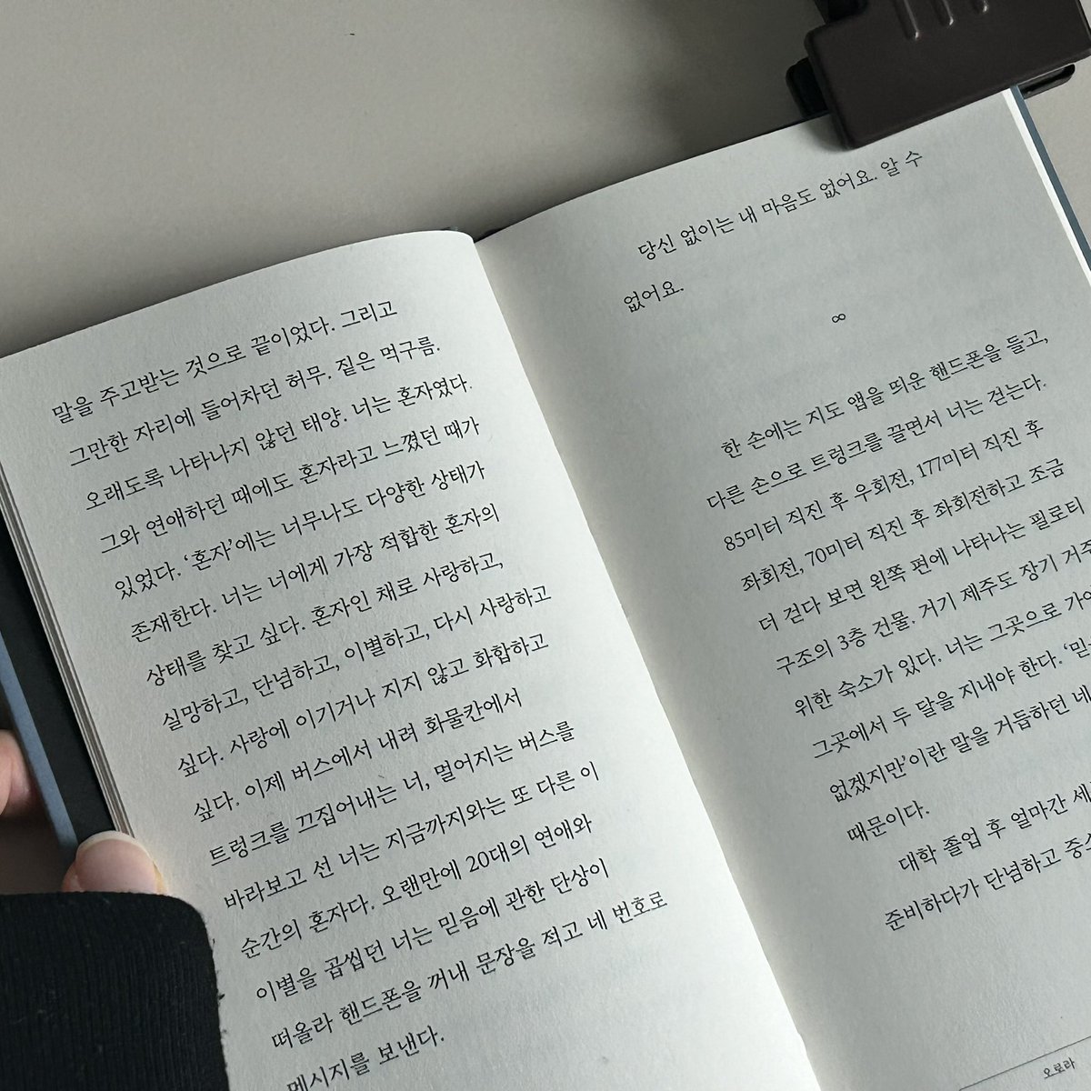 yeonghwa769's tweet photo. 와 진짜 작가님 글을 정말 ..
문체가 수려하다는 느낌이 이런걸까 https://t.co/ROfUHsY3ia