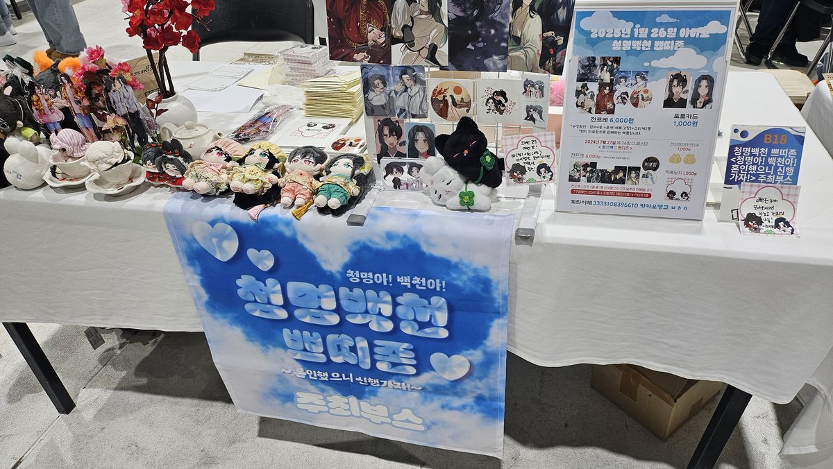 오늘 쁘띠존 방문해주셔서 감사합니다! 다음에 기회가 된다면 다시 만나요😊😊