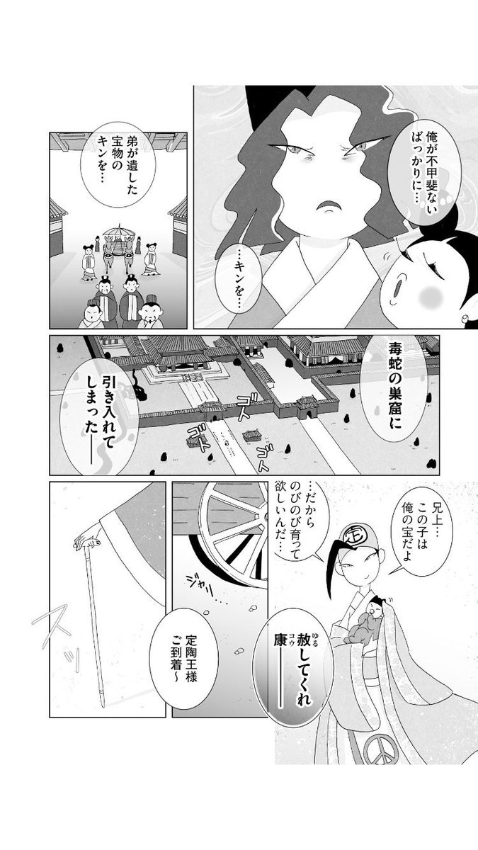 (5/5)
続きは単行本で

https://t.co/KlSpZmMXmJ 