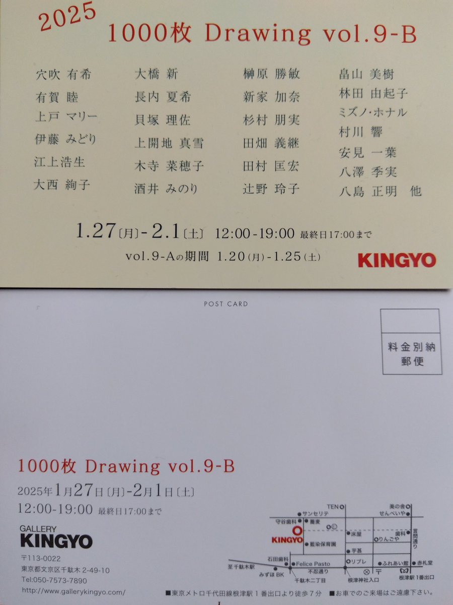 XinArata's tweet photo. ギャラリーKINGYOさんでの1000枚ドローイング展は明日27日（月）から！

こぞってお越し下さい👀 https://t.co/rhm3KWKFM4