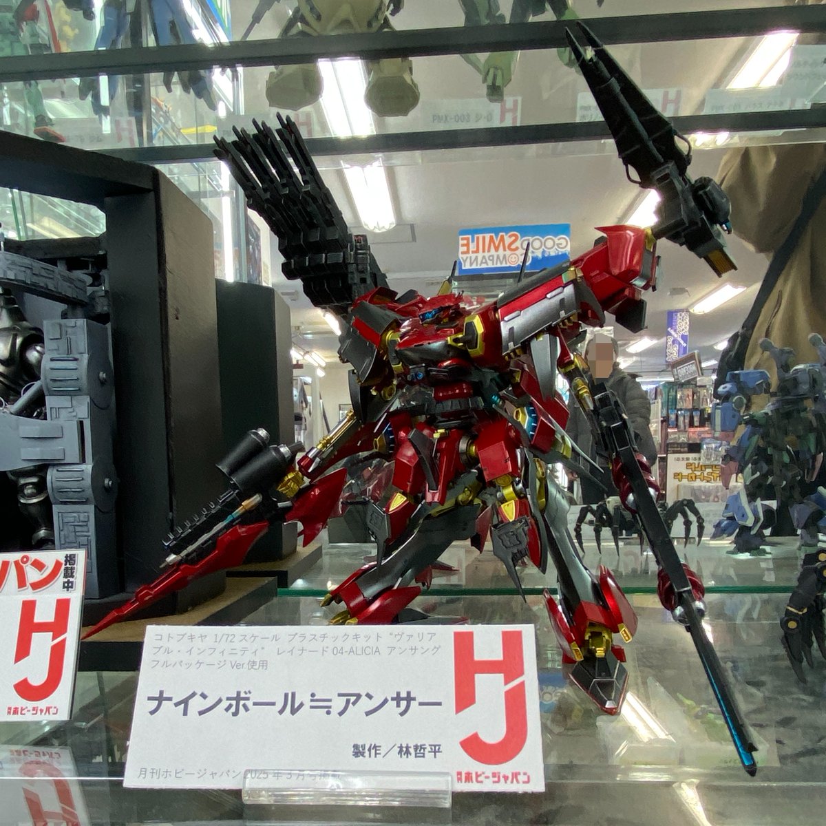 私の制作した、ナインボール≒アンサー コトブキヤアーマード・コア