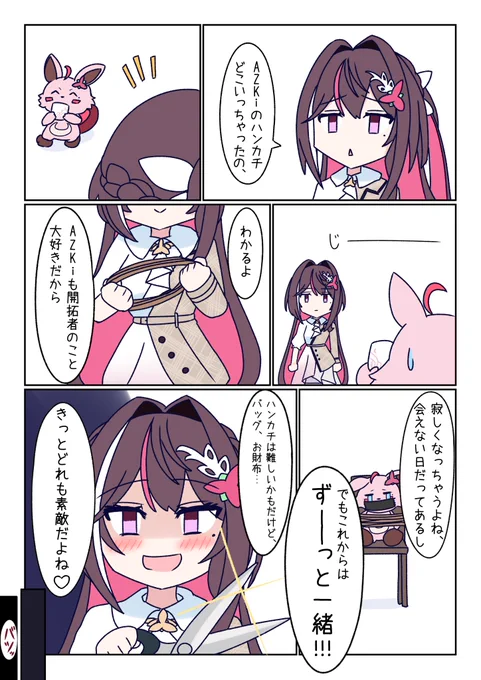 生まれ変わっても

 #AZKiART 